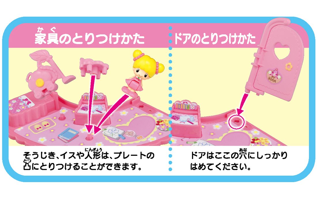 Amazon.co.jp: こえだちゃん こえだちゃんとはじめてのおへやセット